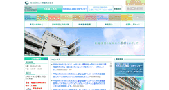 Desktop Screenshot of n-watanabe-hosp.jp